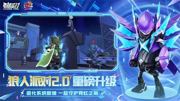 taptap香肠派对最新版