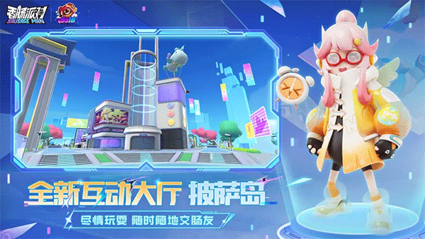 taptap香肠派对最新版