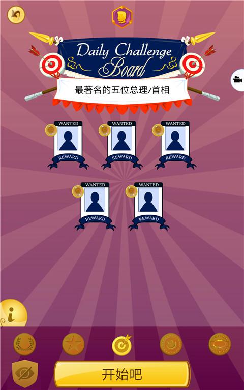 神灯猜人名中文版(akinator)