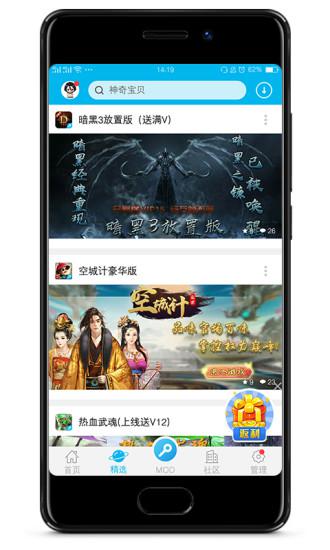 八门神器2.31apk