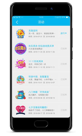 八门神器2.31apk