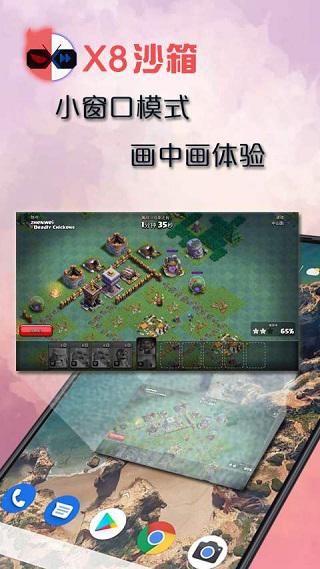 x8沙箱最新版