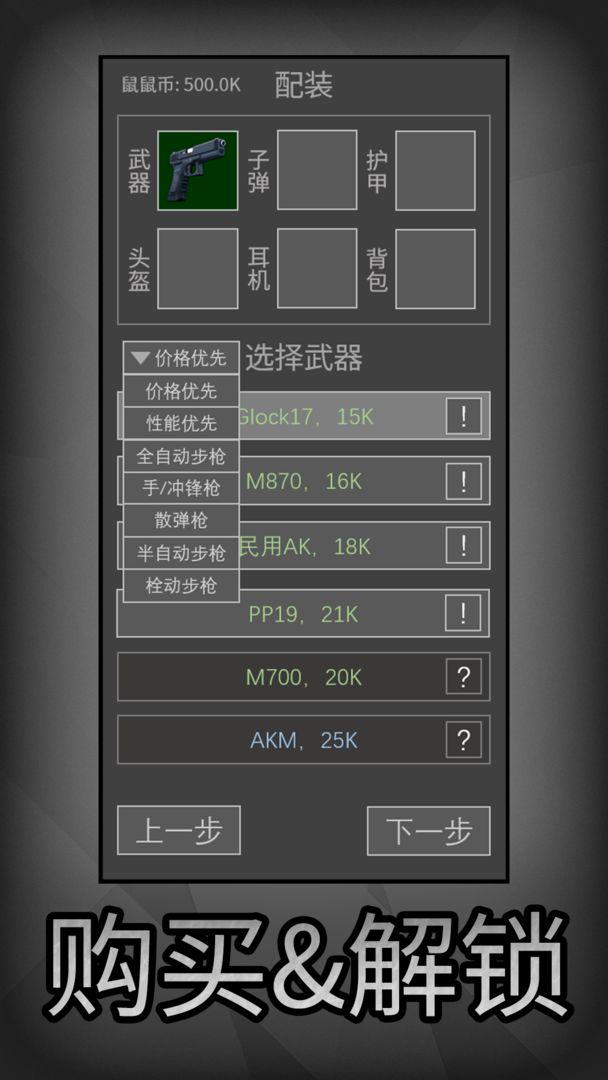 鼠鼠模拟器最新版