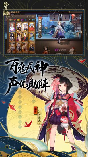 阴阳师搜狗版