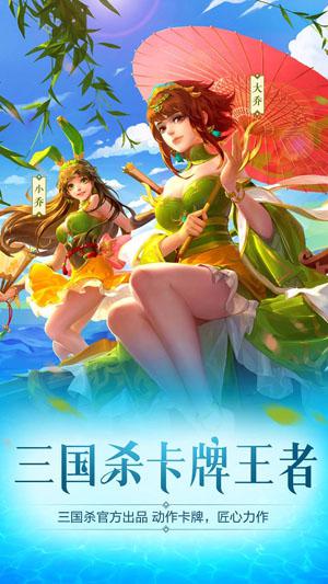 三国杀名将传网易版