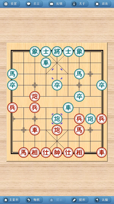 象棋巫师手机版下载安装