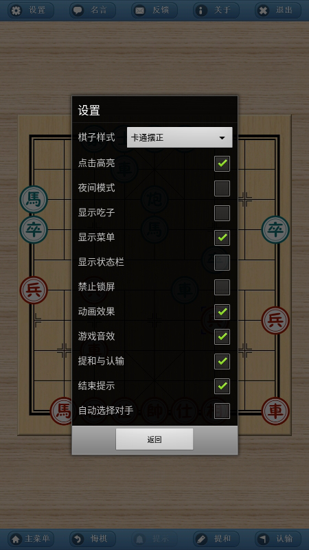 象棋巫师手机版下载安装