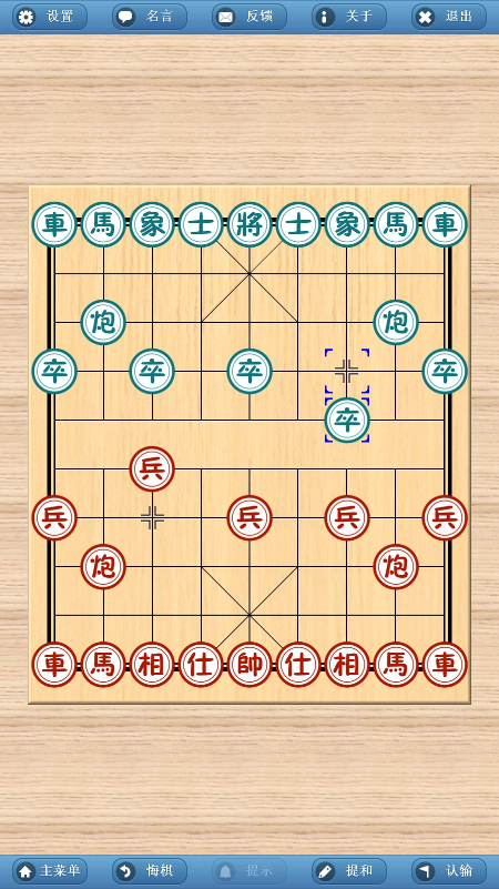 象棋巫师手机版下载安装