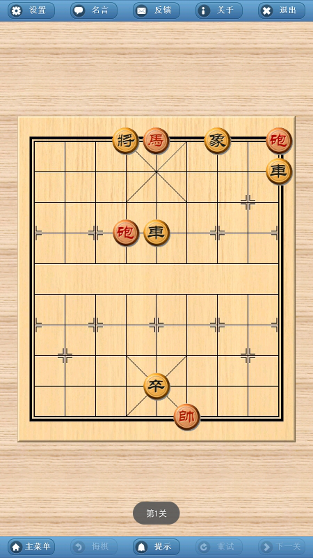 象棋巫师手机版下载安装