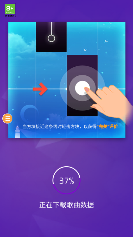 钢琴块3(PianoBeatTiles 3)最新版下载