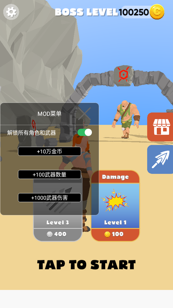 武器克隆器(Weapon Cloner)最新版