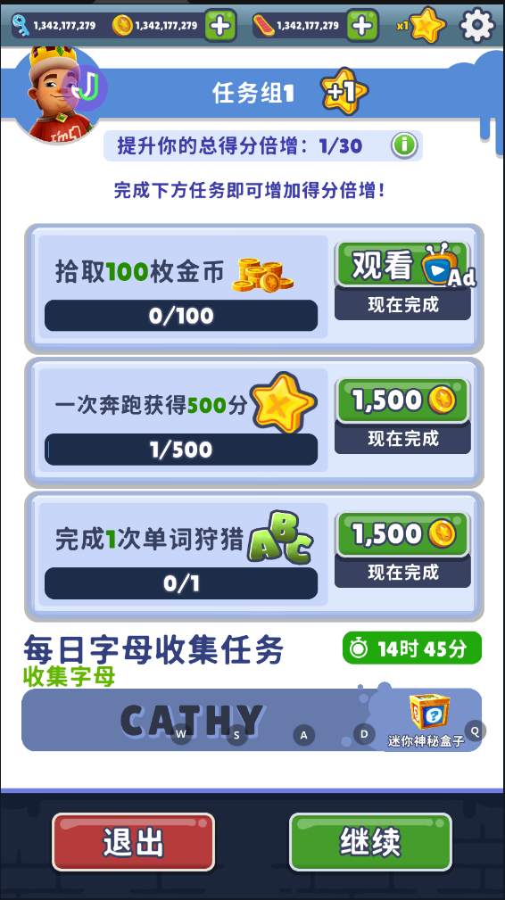 地铁跑酷(subway surf)安卓版最新版