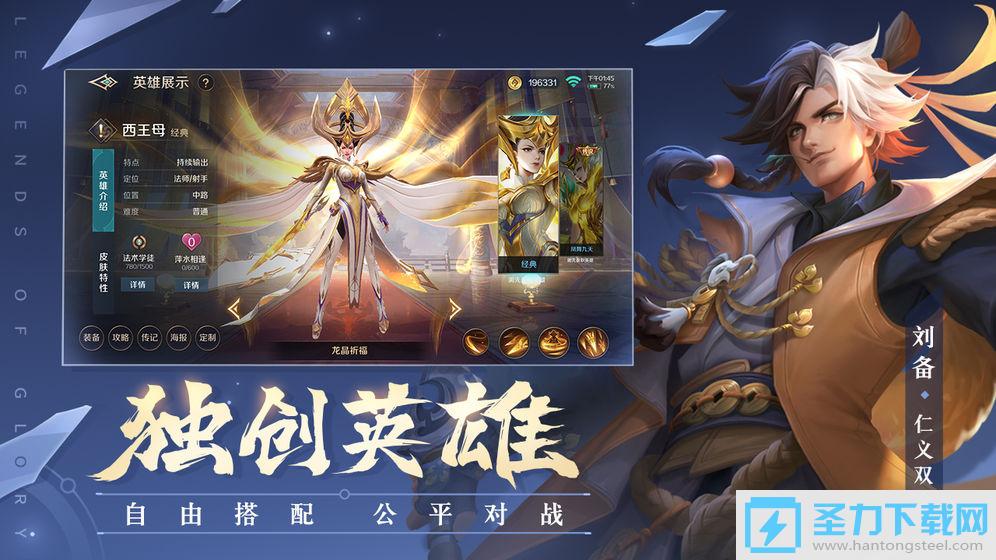 曙光英雄5V5MOBA手游官方版