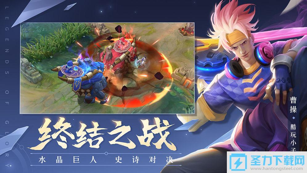 曙光英雄5V5MOBA手游官方版