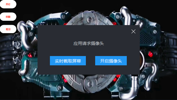 假面骑士Blacksun腰带模拟器手机版