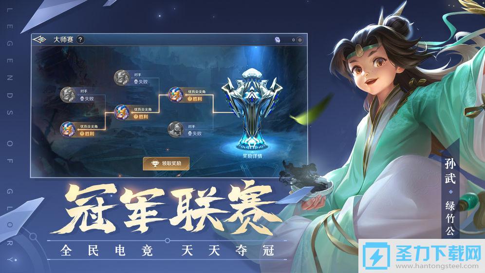 曙光英雄5V5MOBA手游官方版