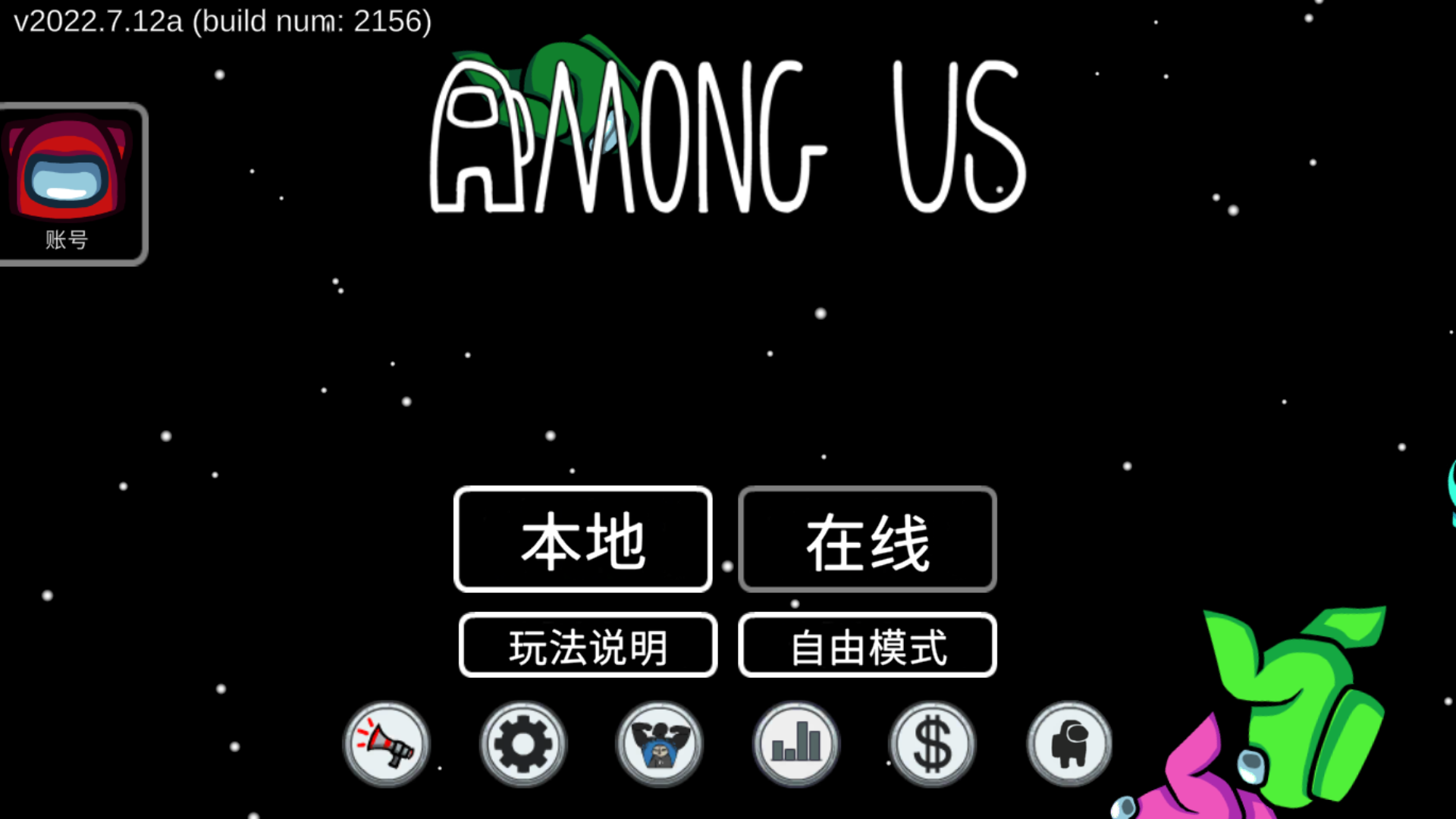 在我们之间纯净版