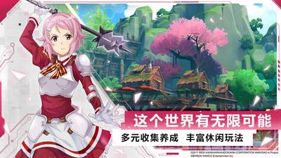 刀剑神域黑衣剑士王牌官方版