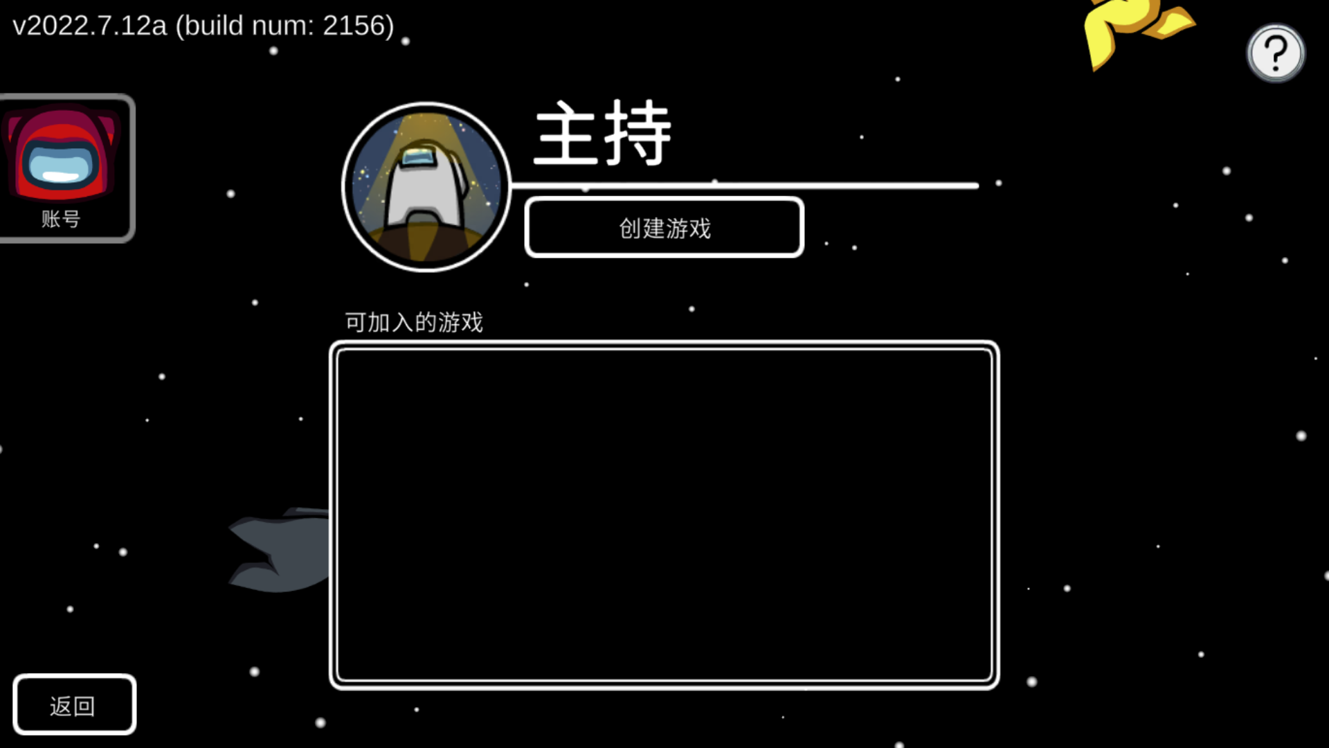 在我们之间纯净版