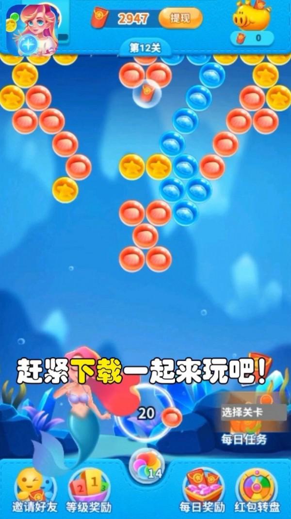 单机泡泡龙最新版