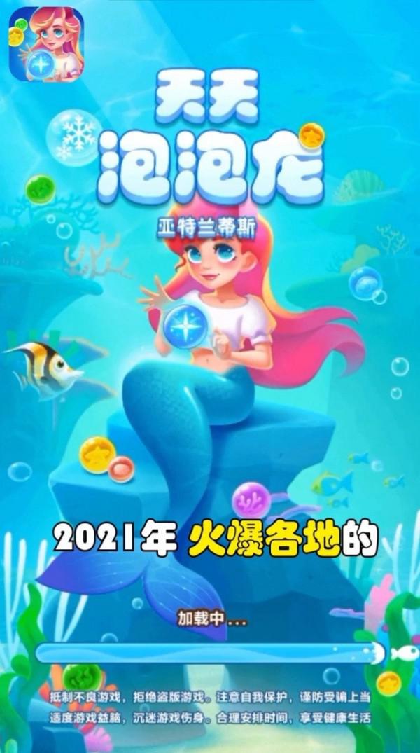 单机泡泡龙最新版