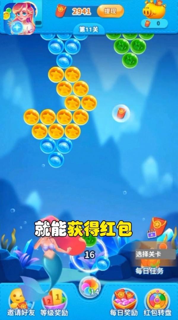 单机泡泡龙最新版