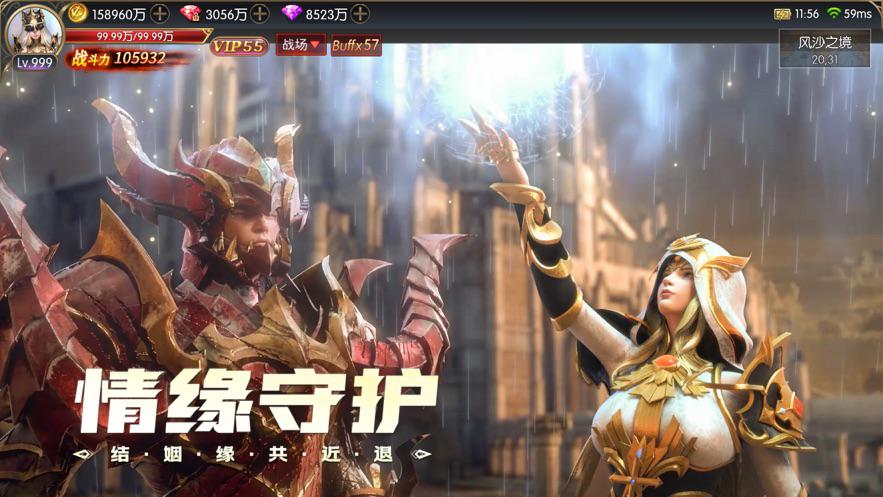 奇迹之剑安卓手机版下载