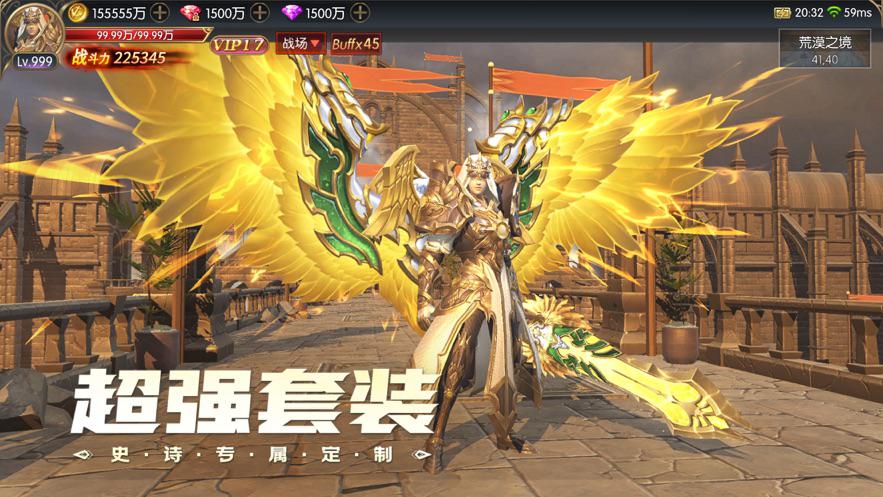 奇迹之剑安卓手机版下载