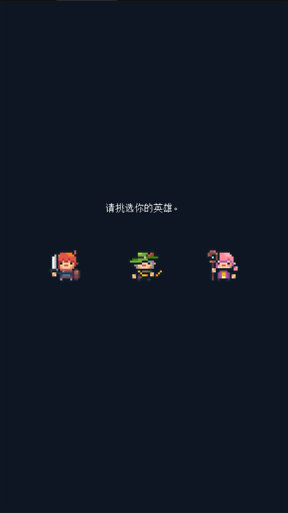 英雄之战(Guidus)2024最新版