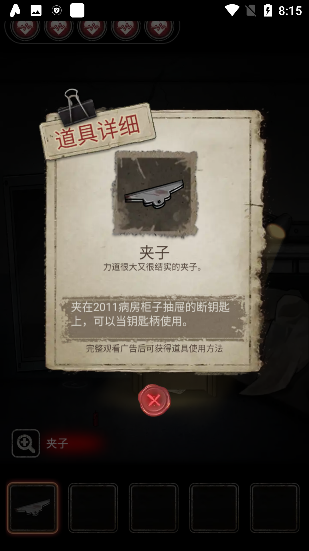 十三号病院2024最新版本