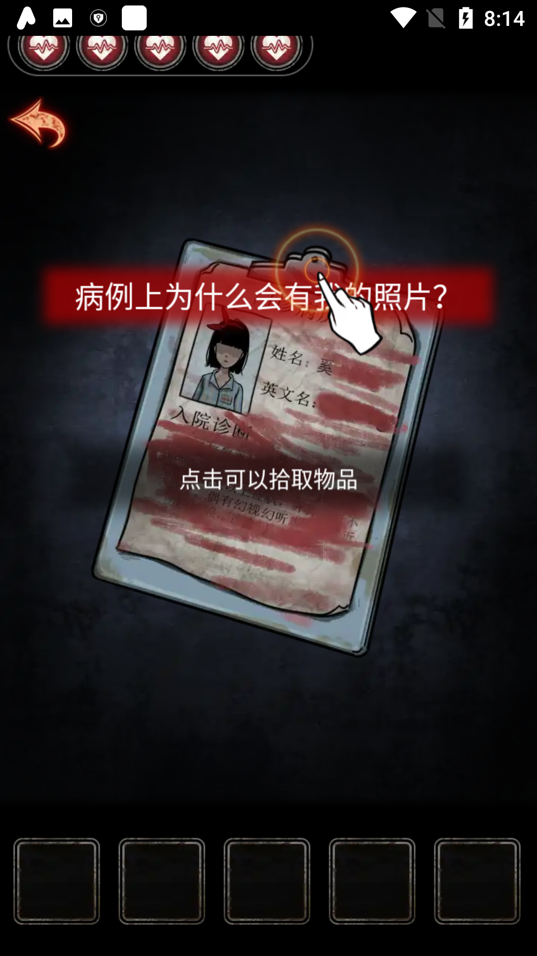 十三号病院2024最新版本