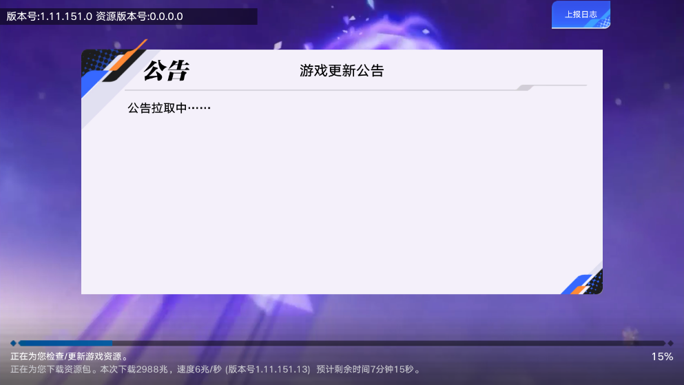 星之破晓手游下载官方版