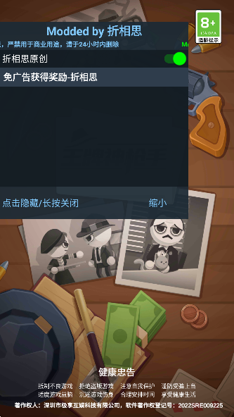王牌神枪手最新版本下载