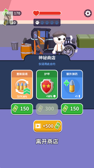王牌神枪手最新版本下载