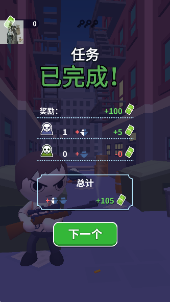 王牌神枪手最新版本下载
