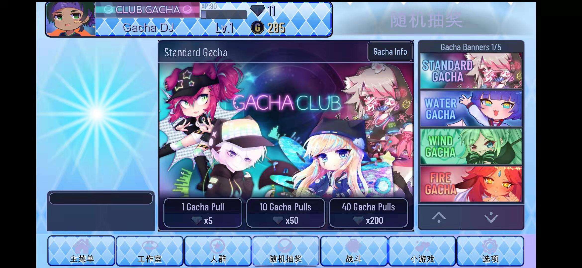 加查凹凸(Gacha Club Mod)世界mod游戏最新版