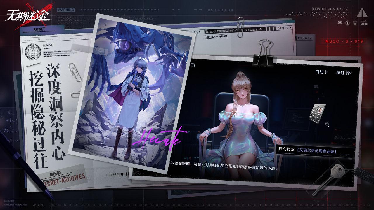 无期迷途最新版手游下载