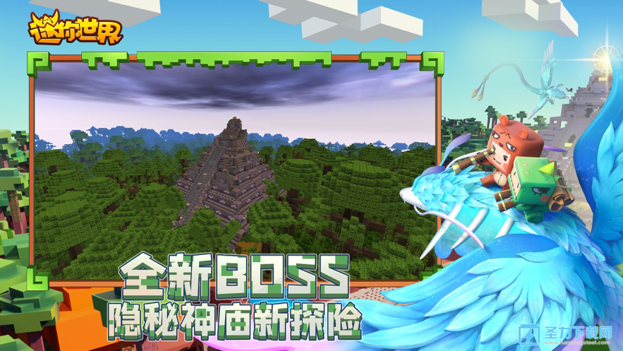 迷你世界内购破解版(Mini World)
