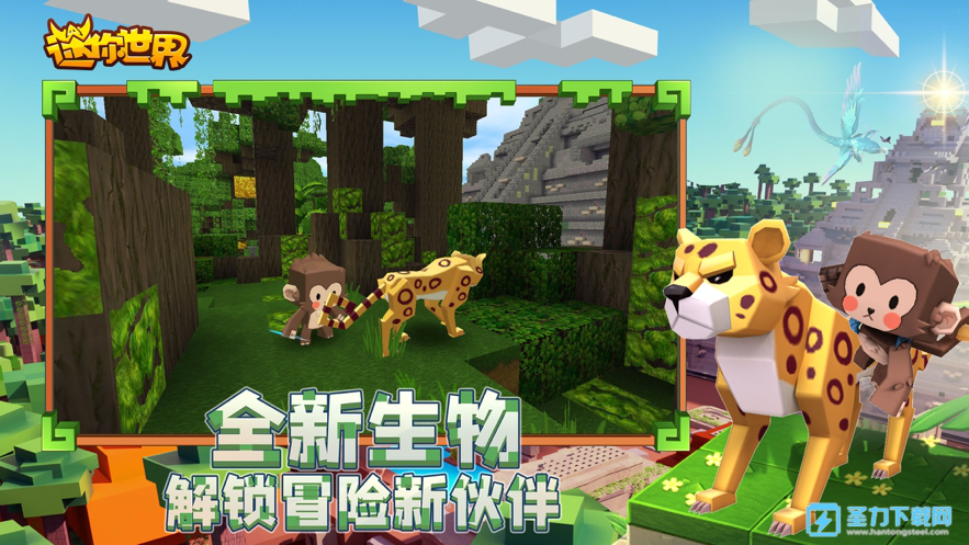 迷你世界内购破解版(Mini World)