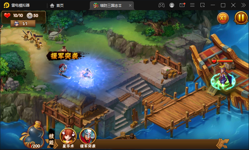 塔防三国志2安卓版