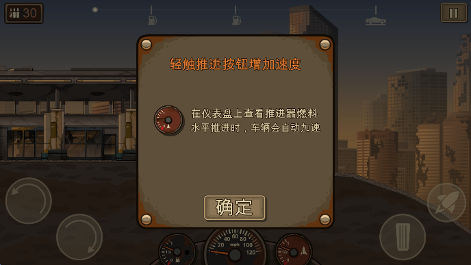 战车撞僵尸2(earn to die 2)手机版下载