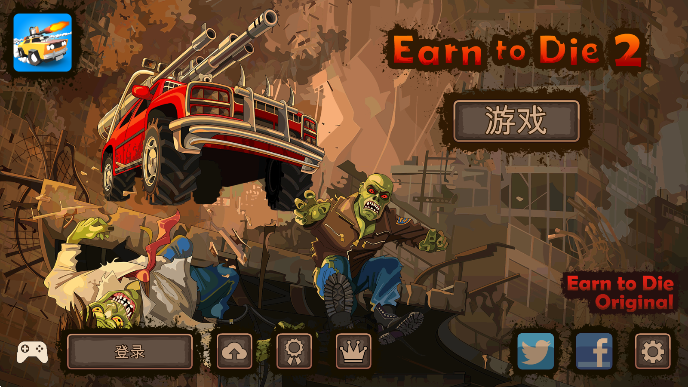 战车撞僵尸2(earn to die 2)手机版下载