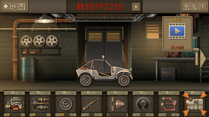 战车撞僵尸2(earn to die 2)手机版下载