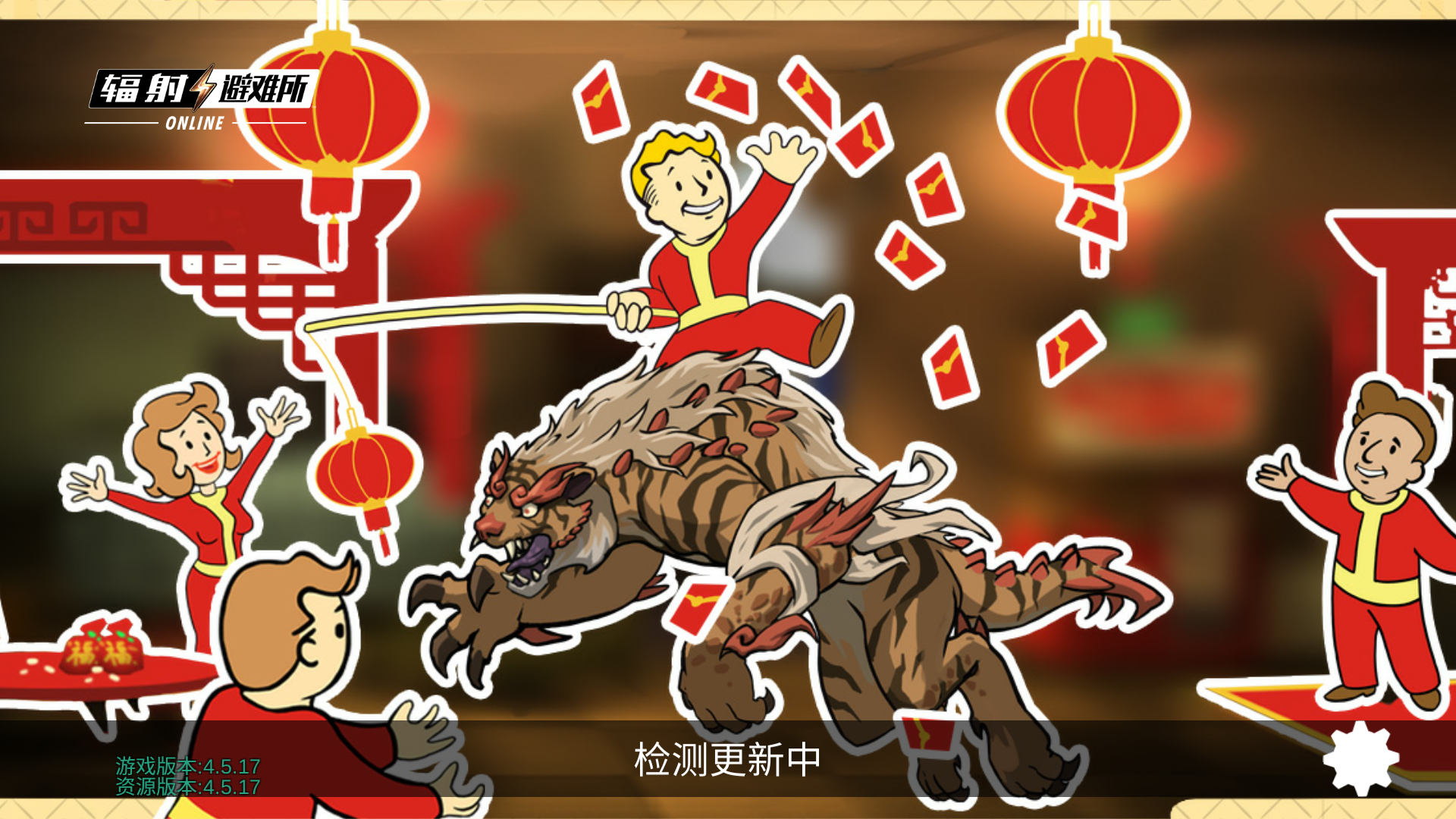 辐射避难所国际版(Fallout Shelter)