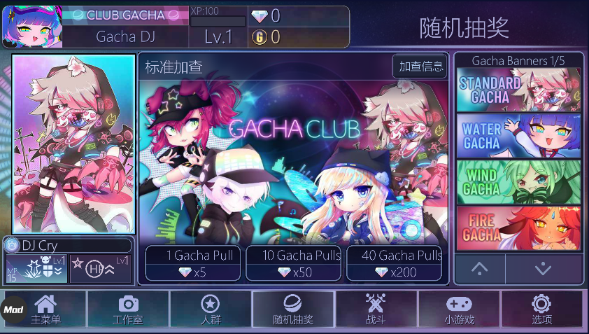 扭蛋人生2最新版本