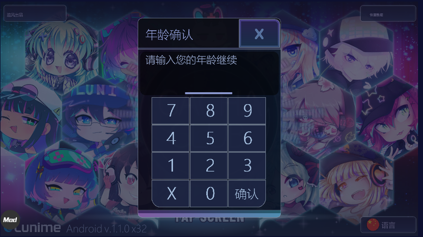 扭蛋人生2最新版本