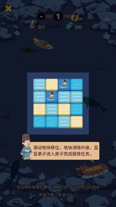 墨子守城与乱世安卓手机版下载