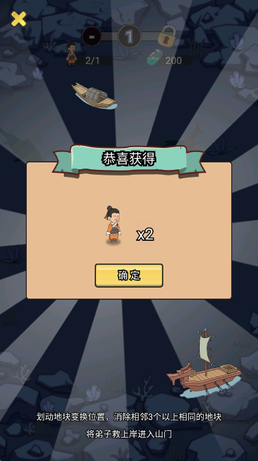 墨子守城与乱世安卓手机版下载