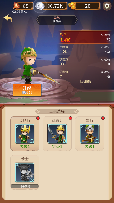 三国乱斗王者安卓最新版本