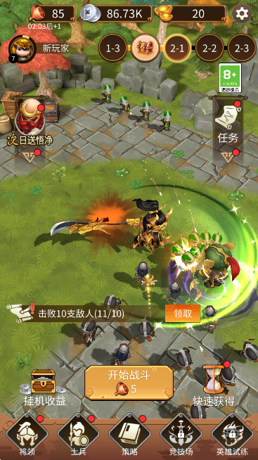 三国乱斗王者安卓最新版本